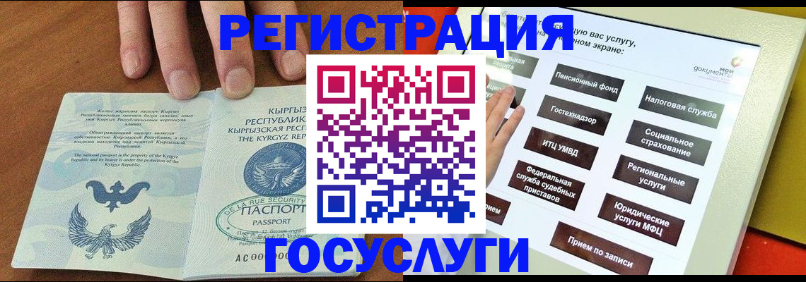 где прописаться в Сатке