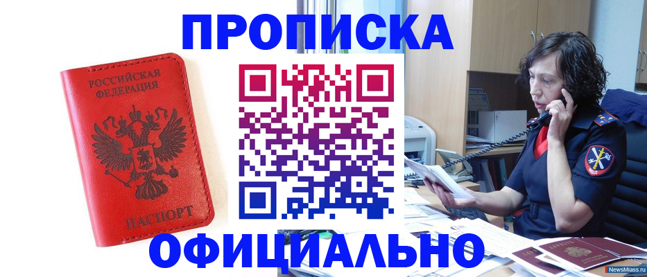 временная регистрация поиск в Сатке